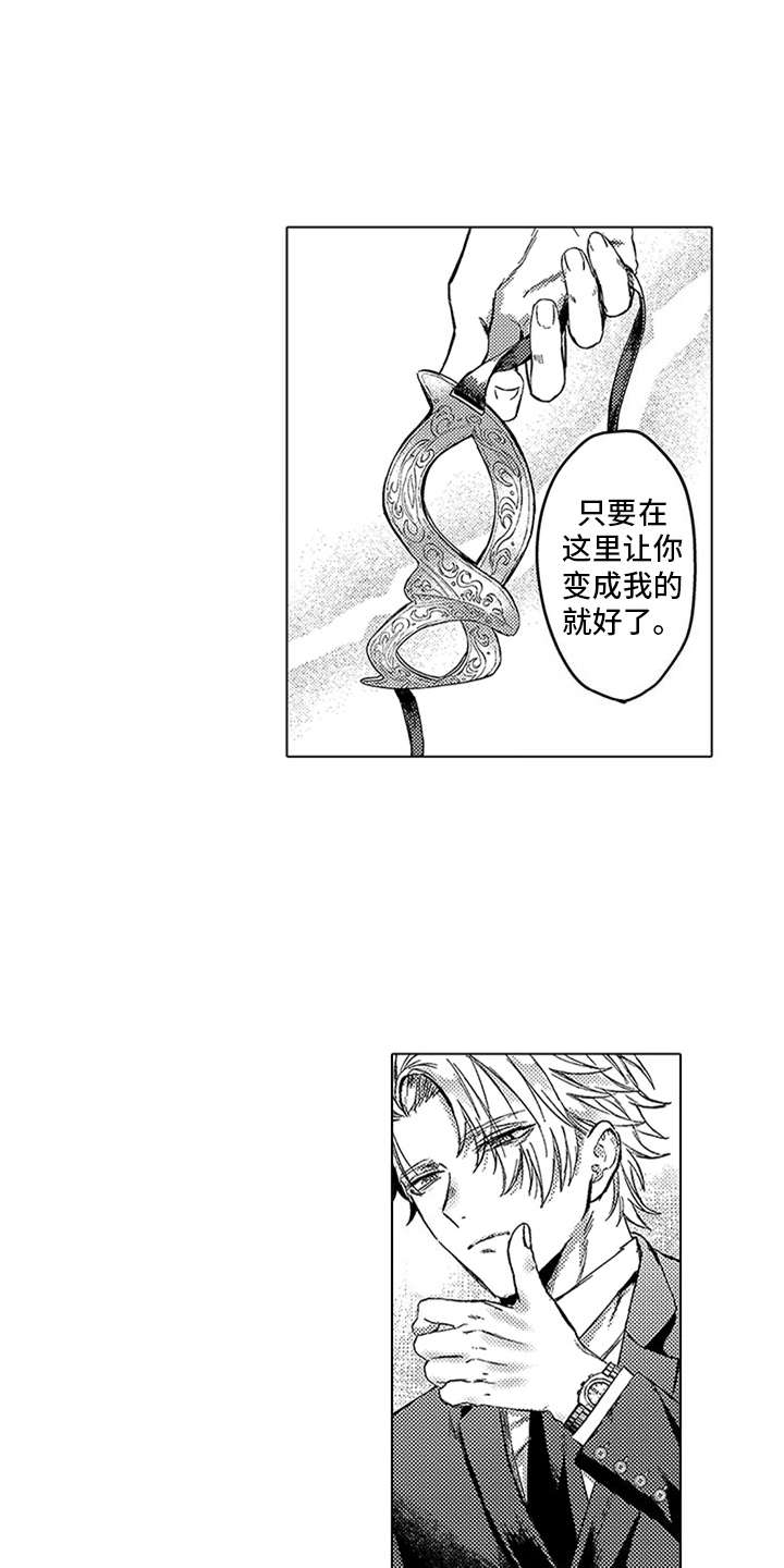 第3话：第3章：很合适预览分镜