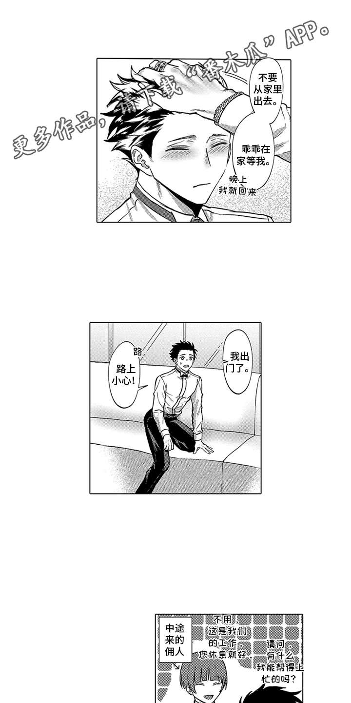 第6话：第6章：礼物预览分镜