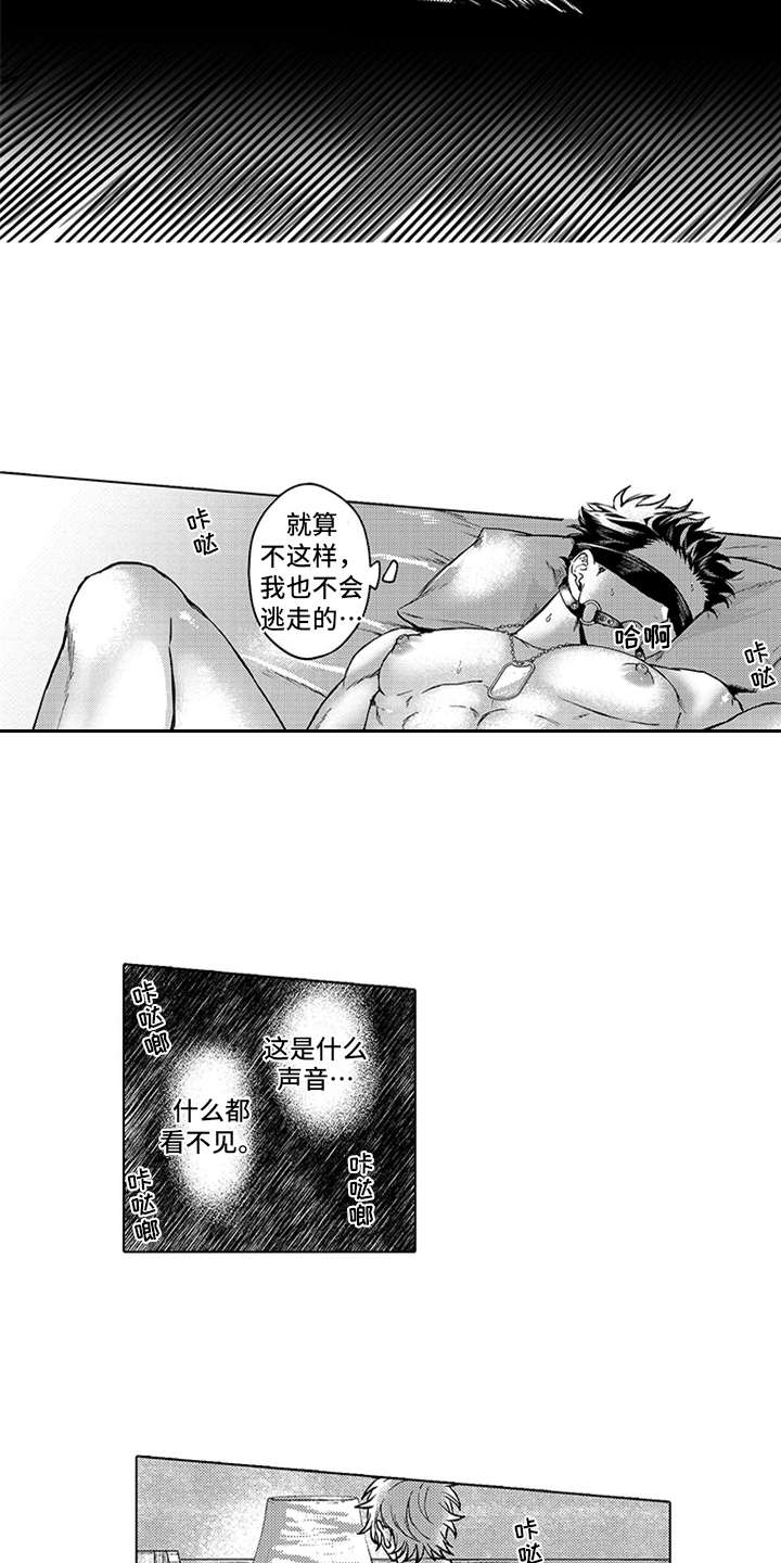 第8话：第8章：惩罚预览分镜