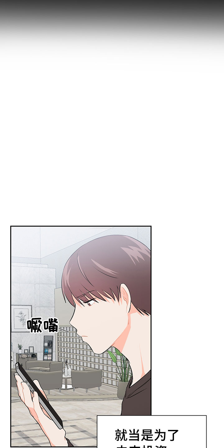 第2话：第2章：震惊的发现预览分镜