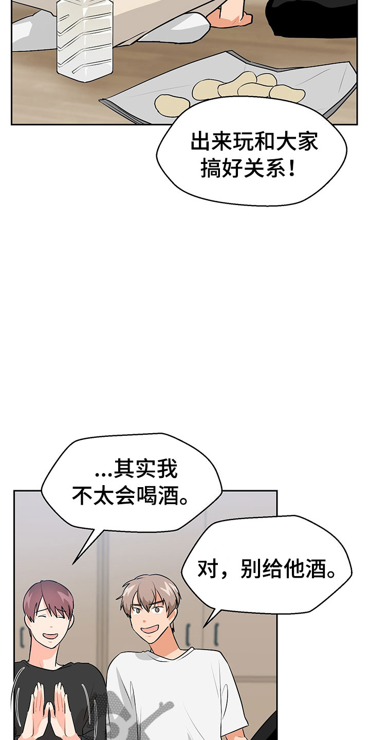 第4话：第4章：参加活动预览分镜