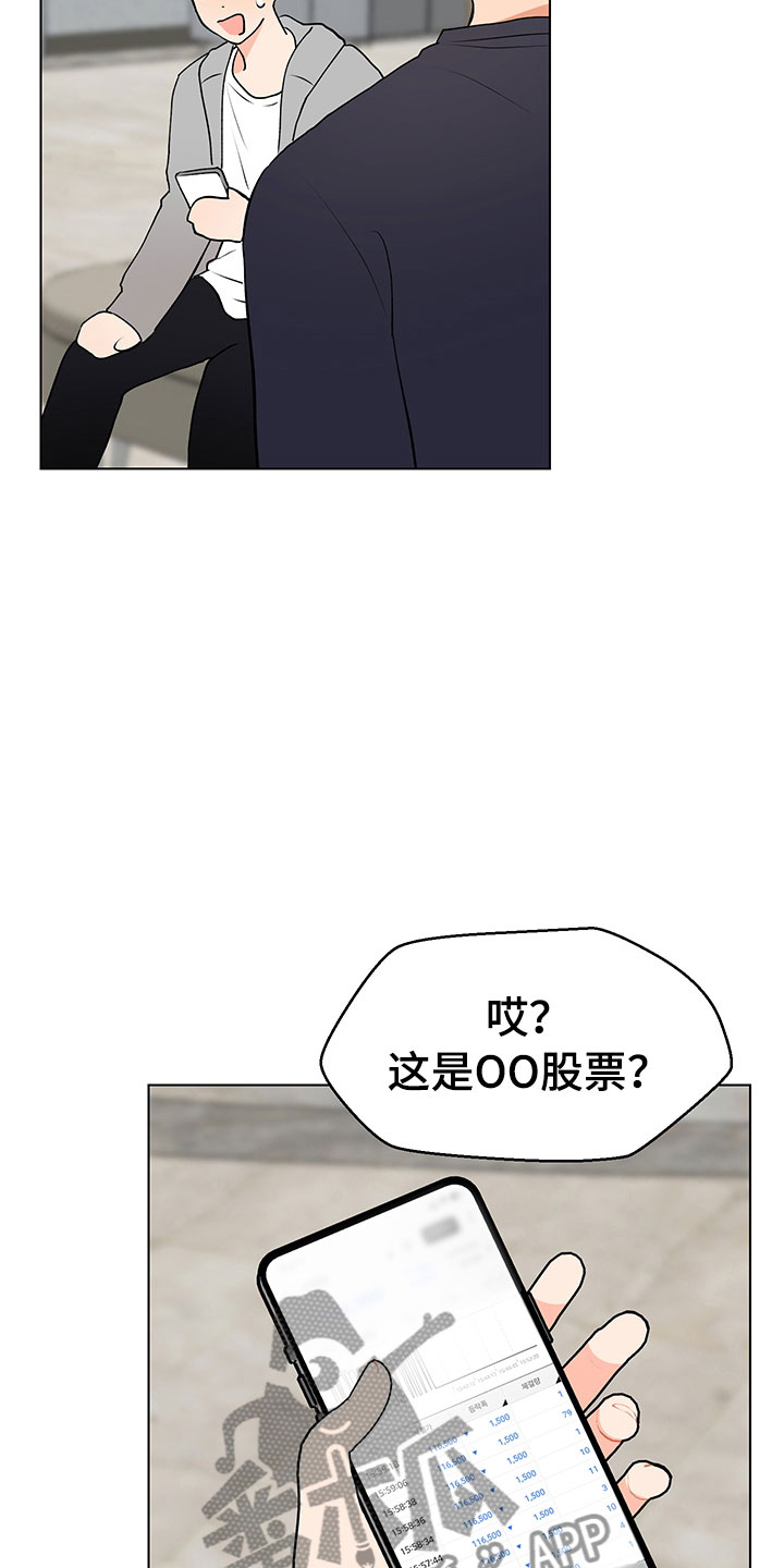 第11话：第11章：跌宕起伏预览分镜