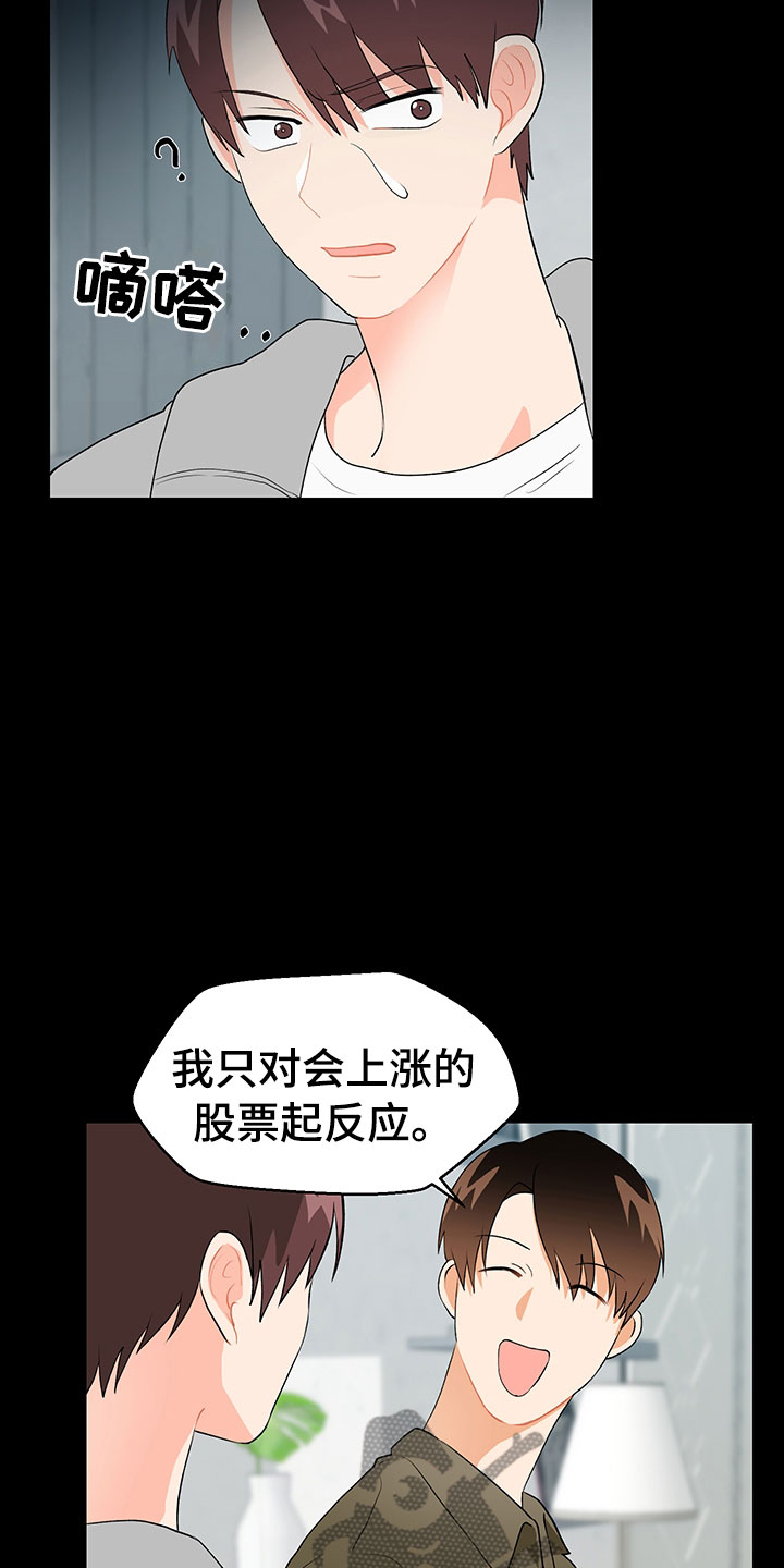 第13话：第13章：因为爱预览分镜
