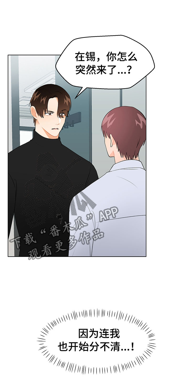 第14话：第14章：说实话预览分镜