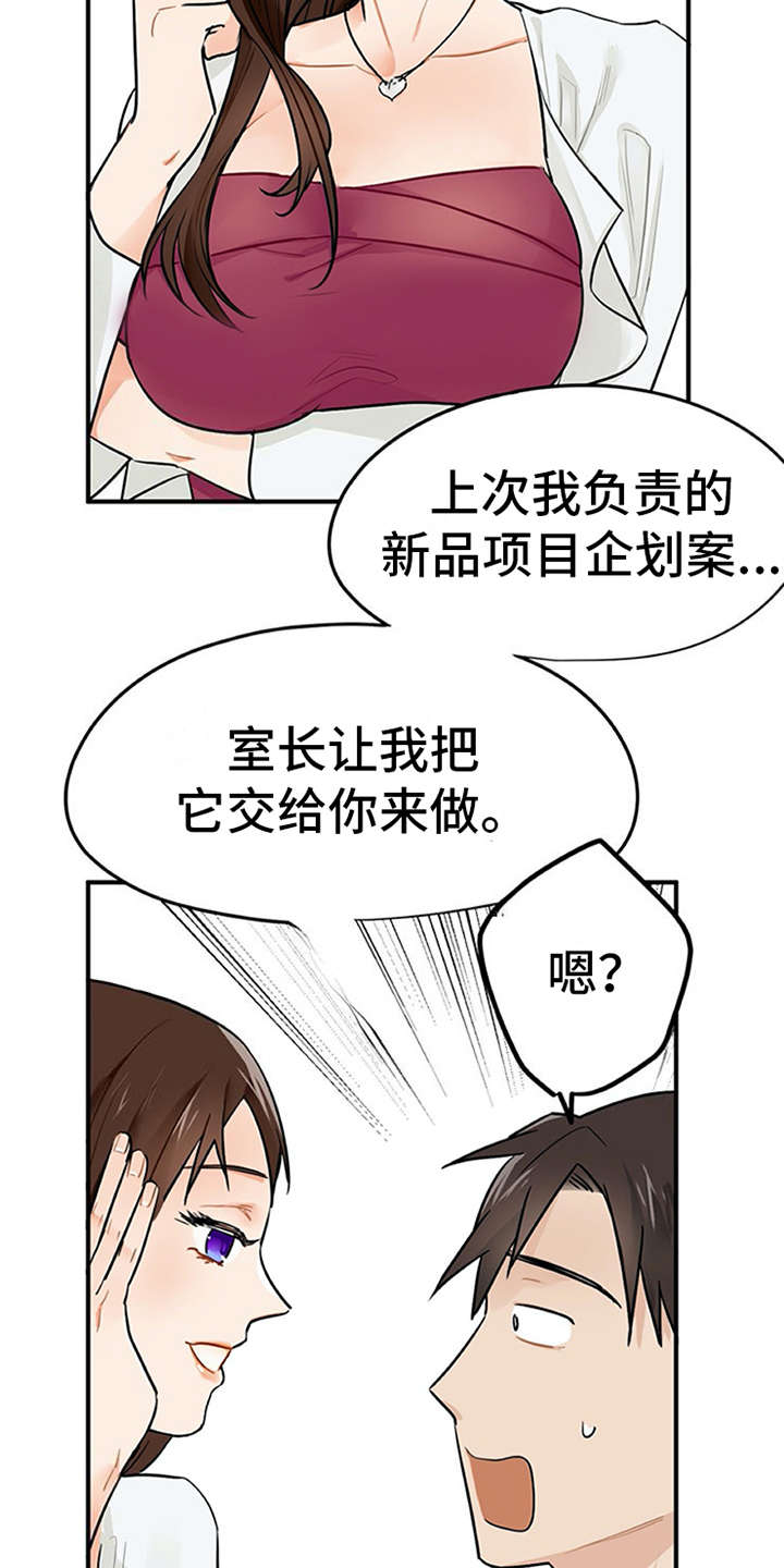 第3话：第3章：离谱预览分镜