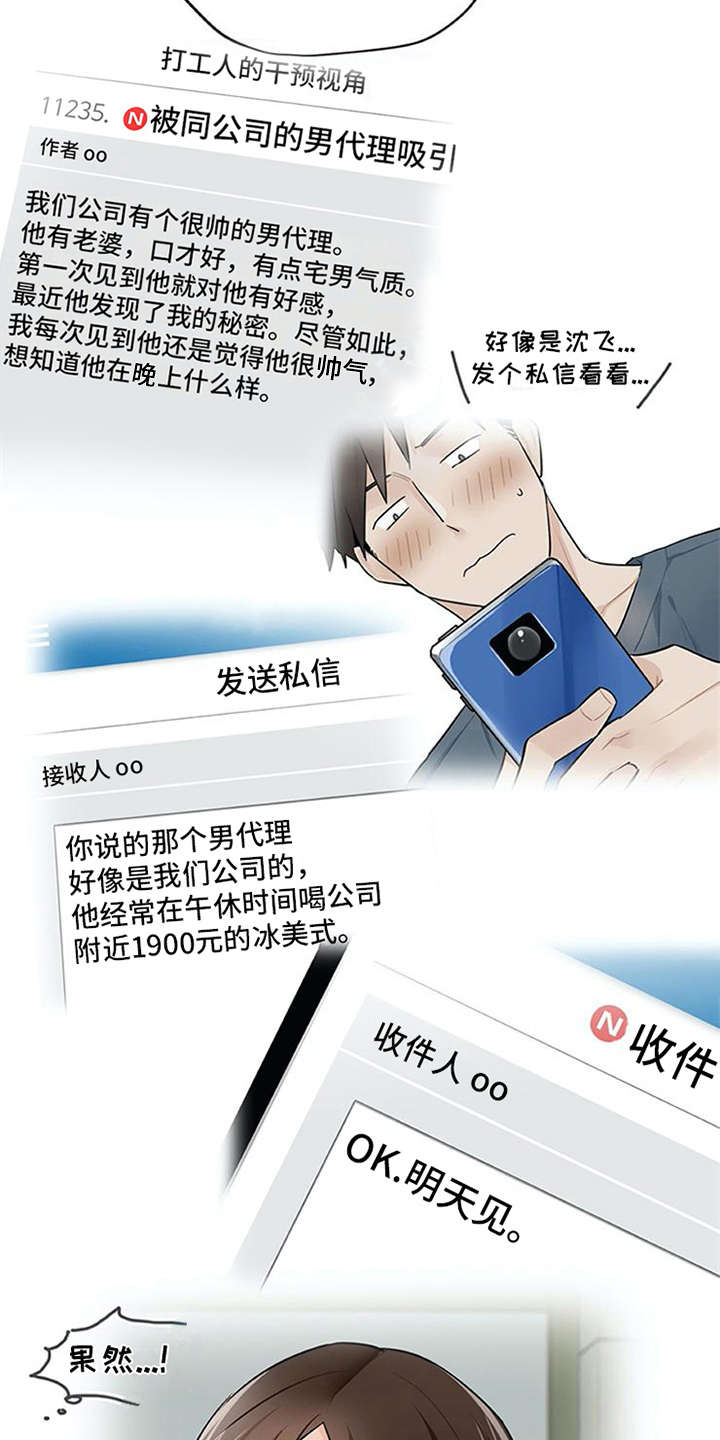 第12话：第12章：理清楚预览分镜
