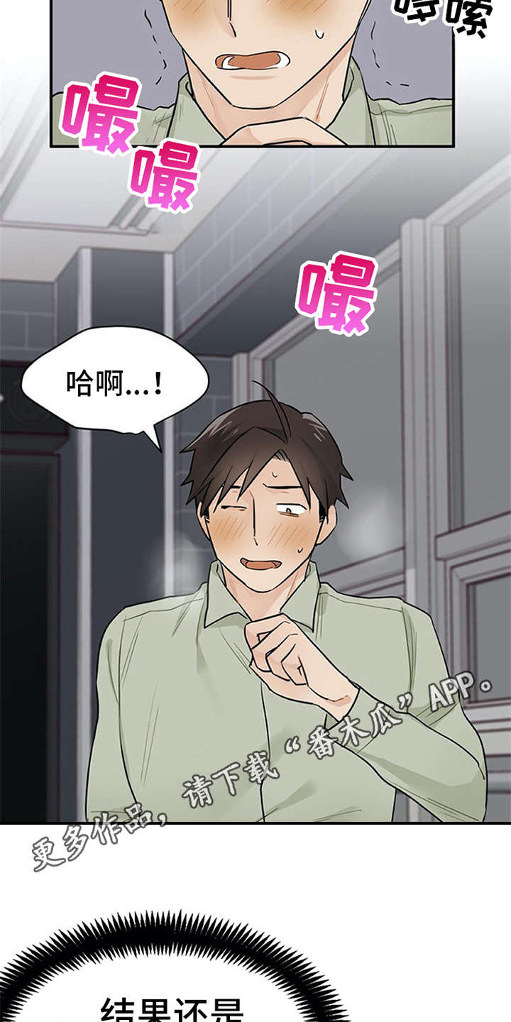 第13话：第13章：点到为止预览分镜