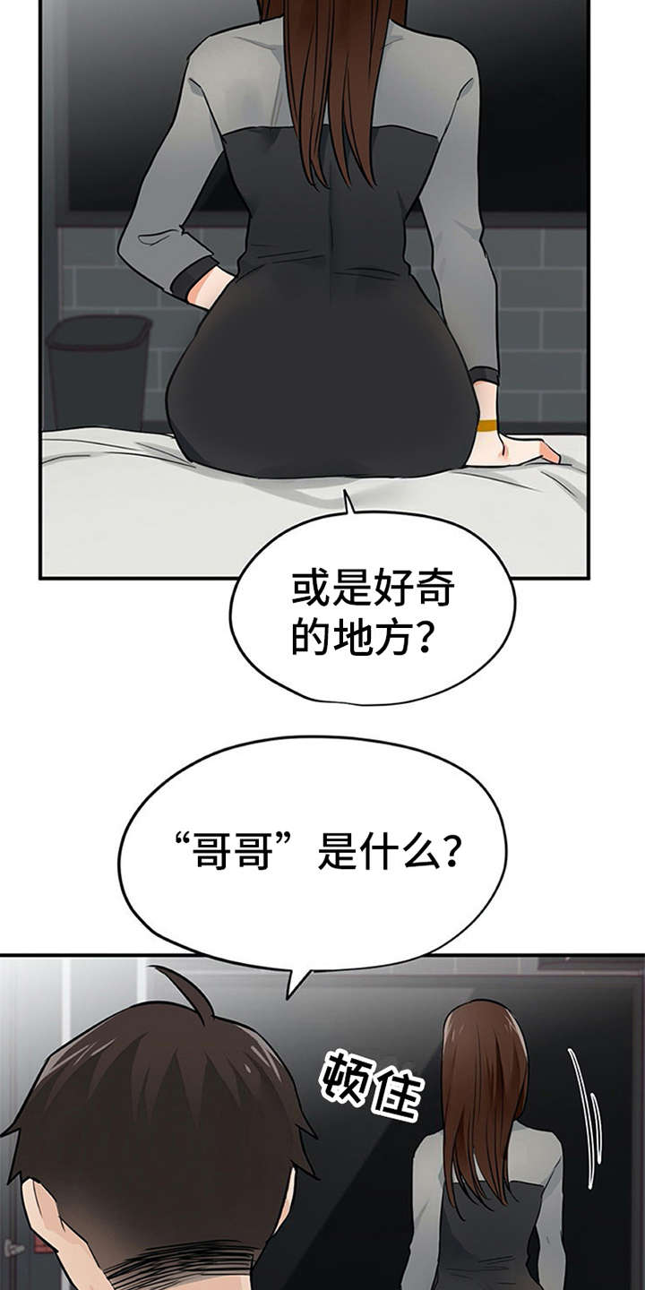 第14话：第14章：疑惑预览分镜