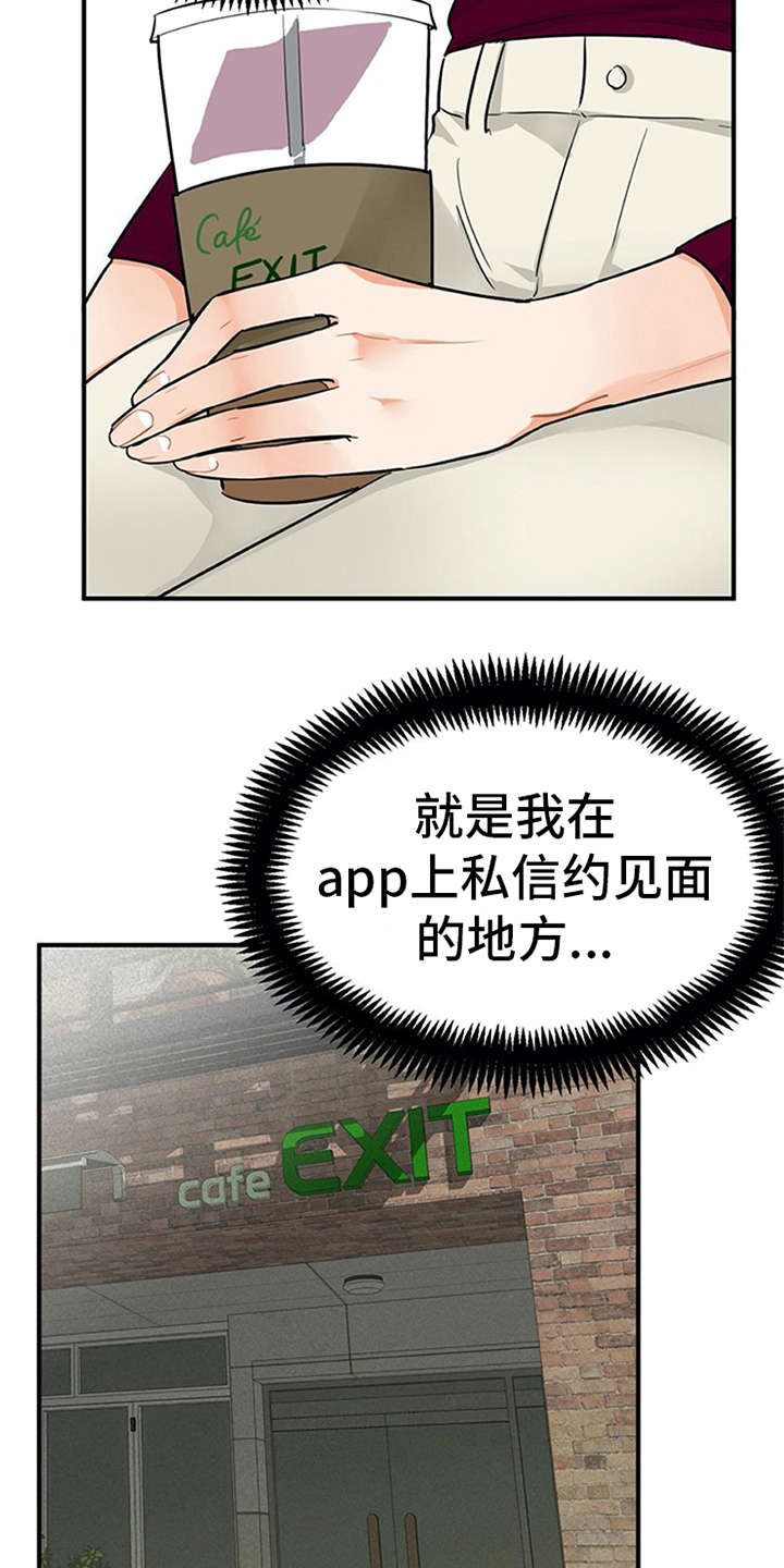 第15话：第15章：心情微妙预览分镜