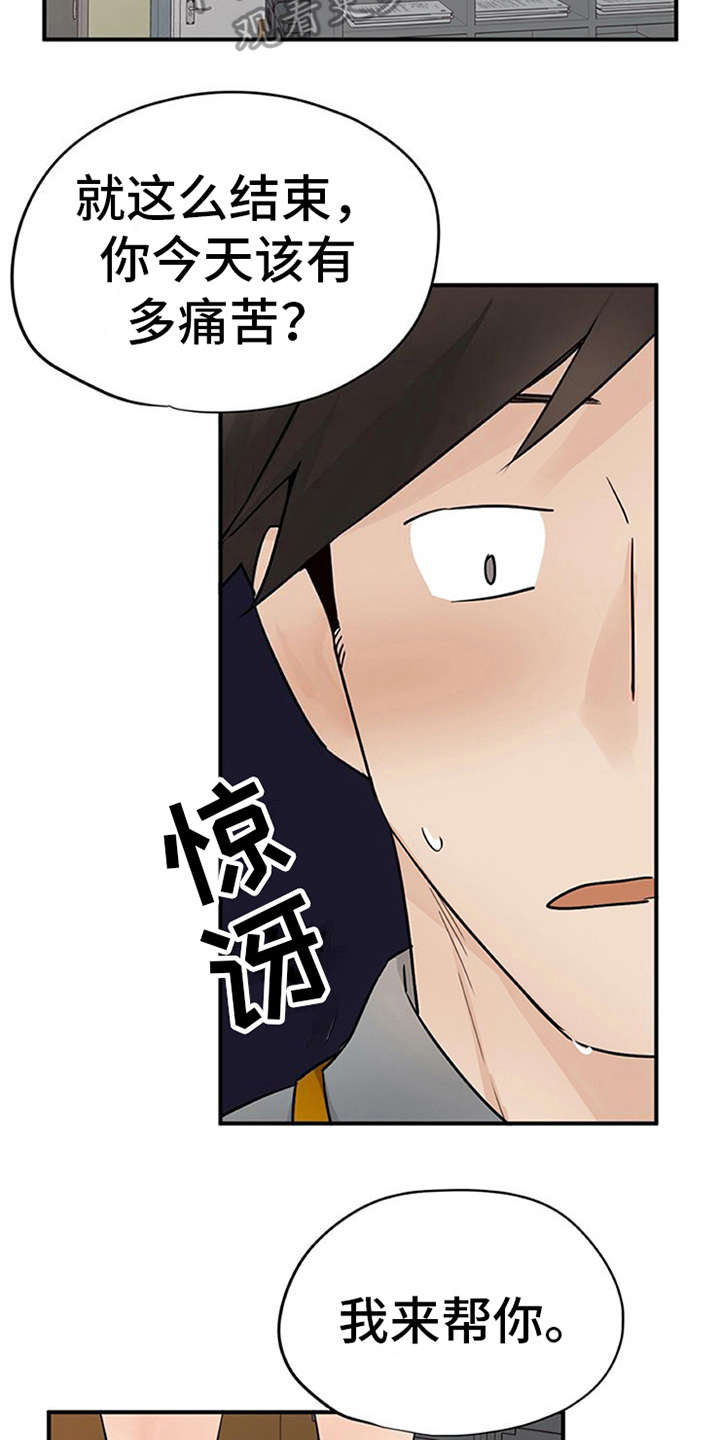 第31章:冒险的滋味