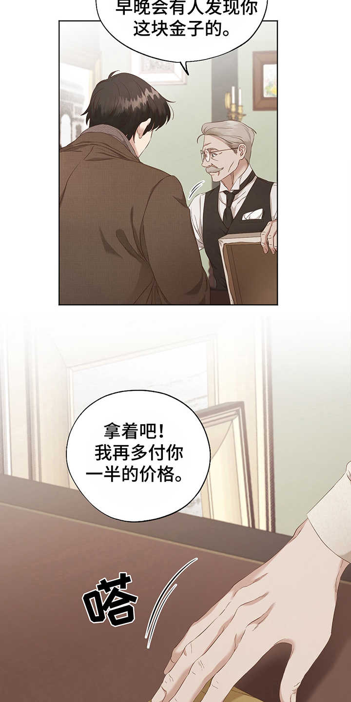 第2话：第2章：赝品预览分镜