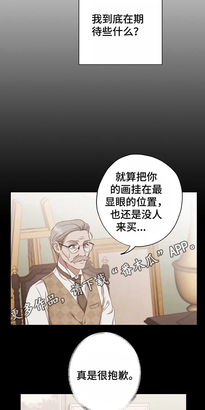 第7话：第7章：失落预览分镜