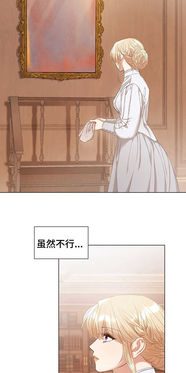 第8话：第8章：现实预览分镜