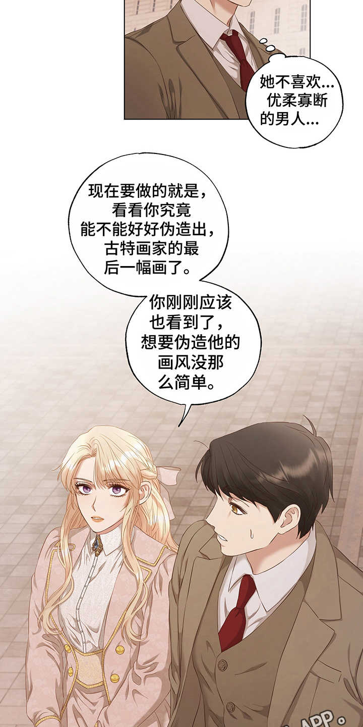 第15话：第15章：模仿预览分镜