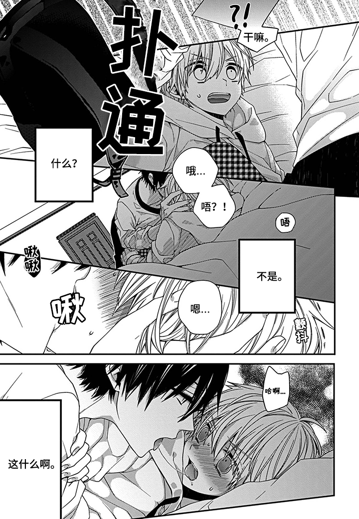 第3话：第3章： 放弃继承的原因预览分镜