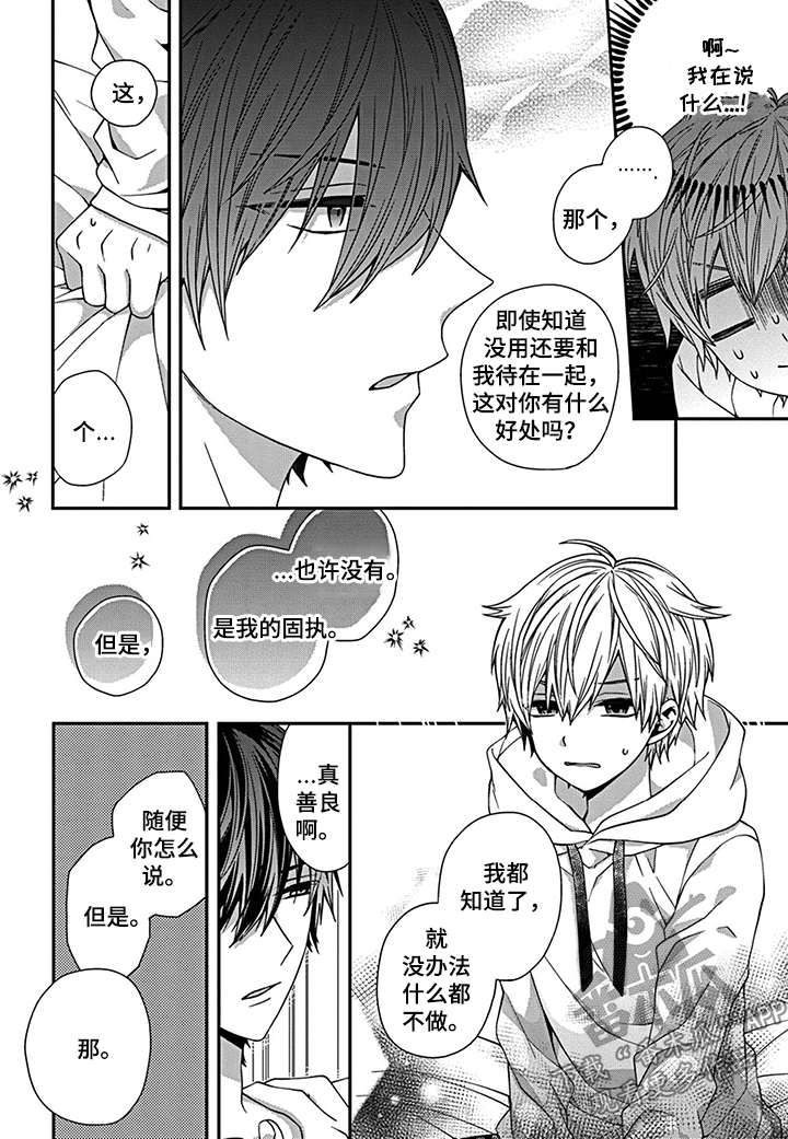 第4话：第4章： 约定预览分镜