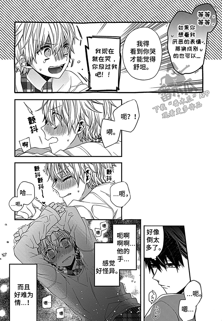 第8话：第8章：凶恶预览分镜