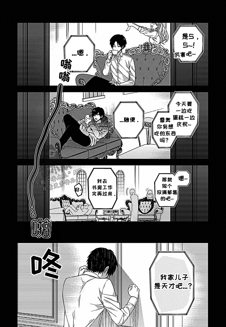 第14话：第14章：过分的要求预览分镜