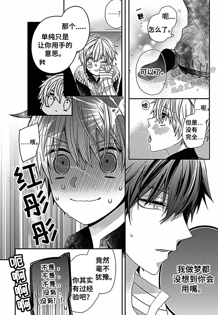 第15话：第15章： 想了解你预览分镜