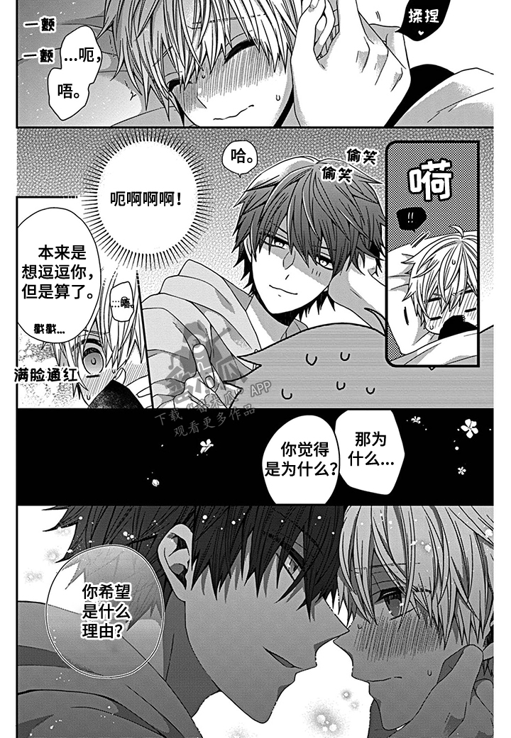 第17话：第17章：你希望如何？预览分镜