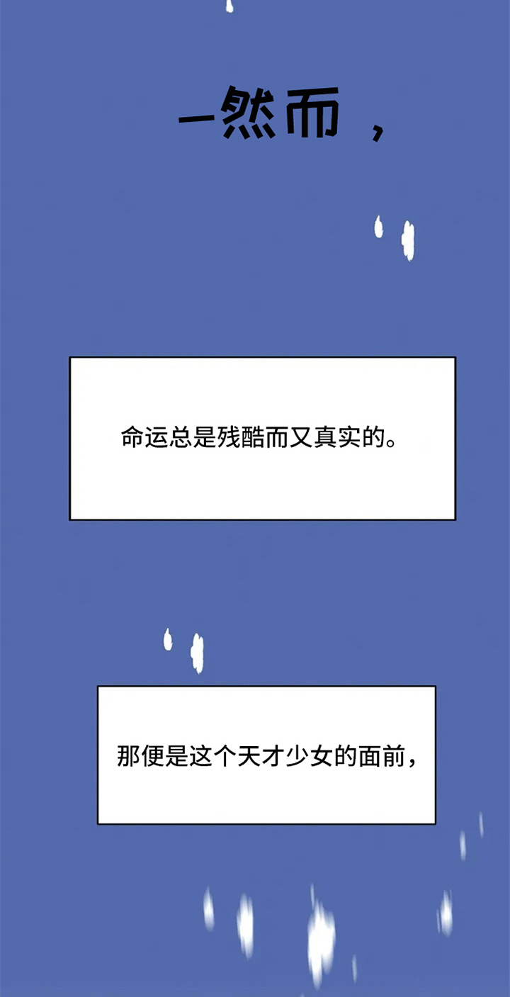 第1话：第1章：未来的天地预览分镜