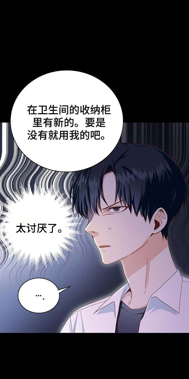 第2话：朴成范预览分镜
