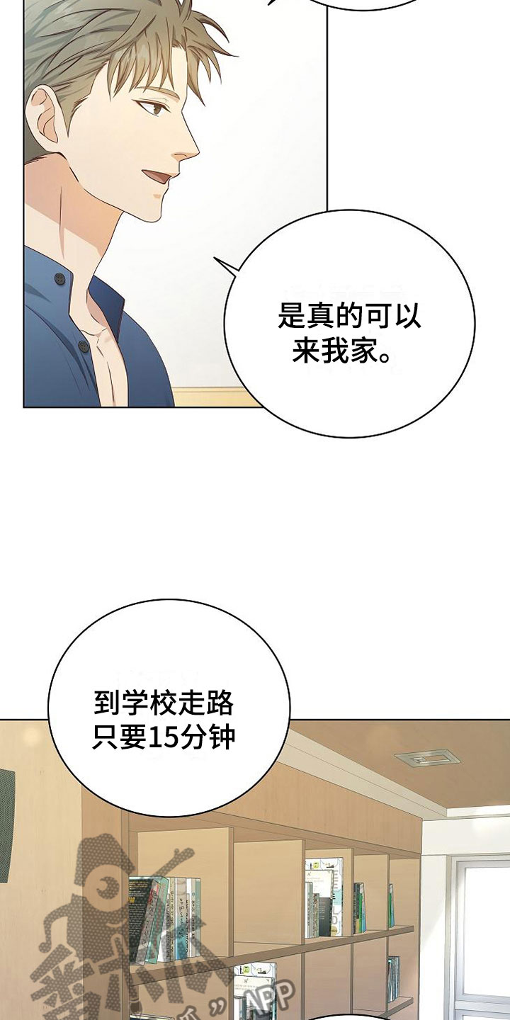 第4话：同居预览分镜