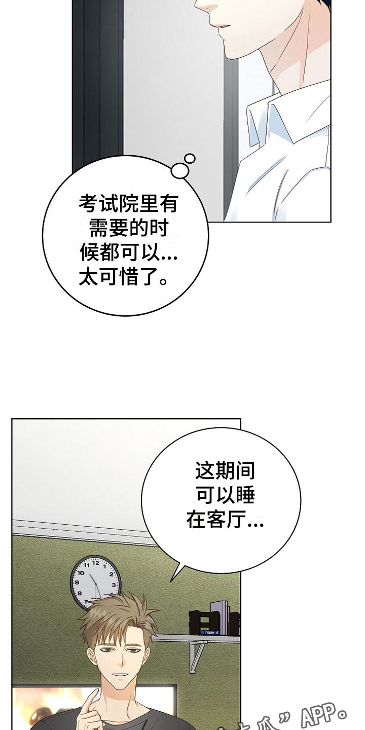 第6话：疯子预览分镜