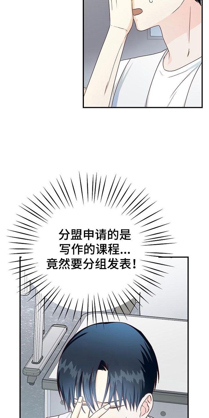 第13话：小组课题预览分镜