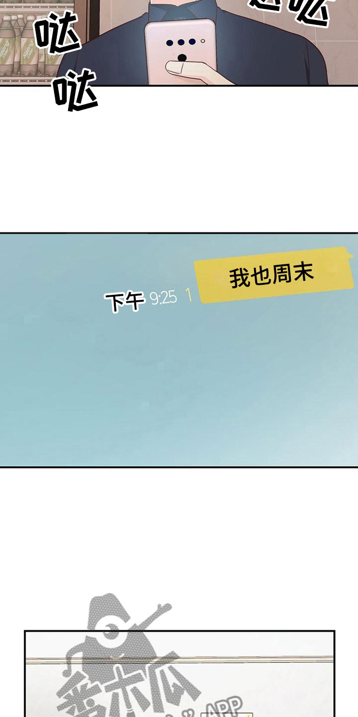 第15话：小组聚会预览分镜