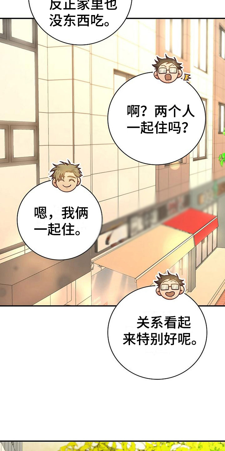 第17话：约会预览分镜