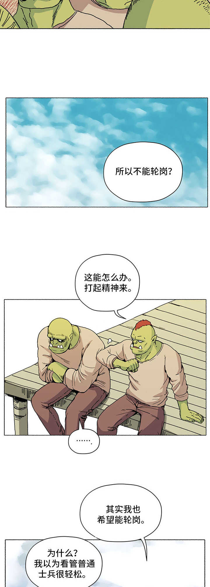 第3话：第3章：头疼预览分镜