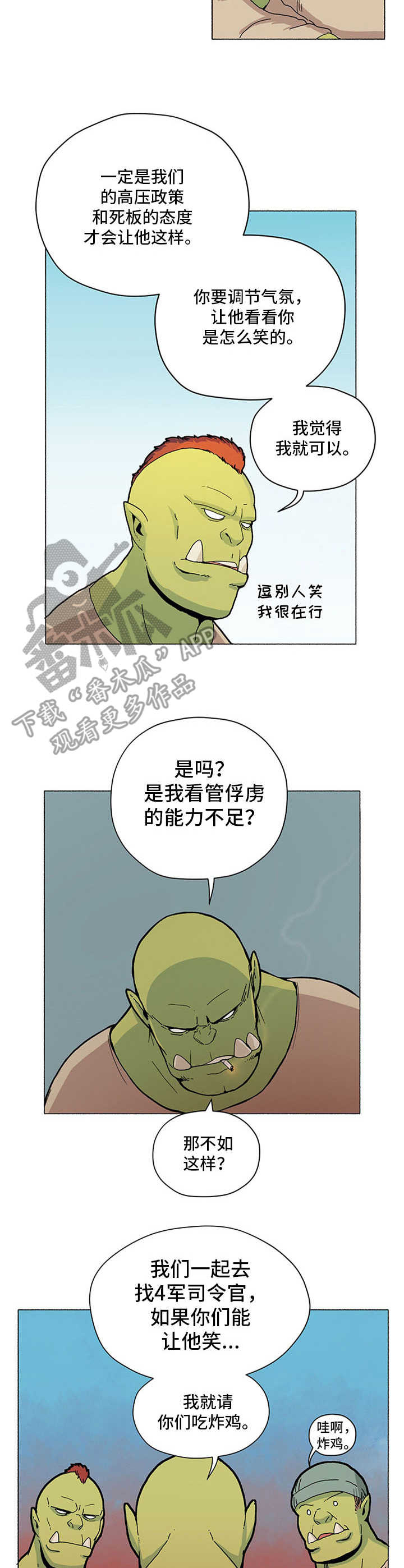 第5话：第5章：打赌预览分镜