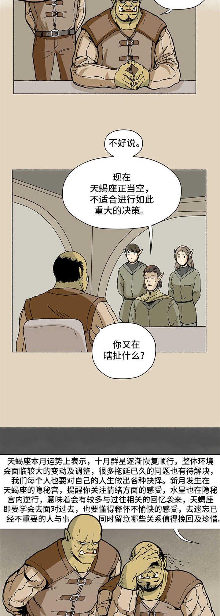 第6话：第6章：瞌睡虫预览分镜