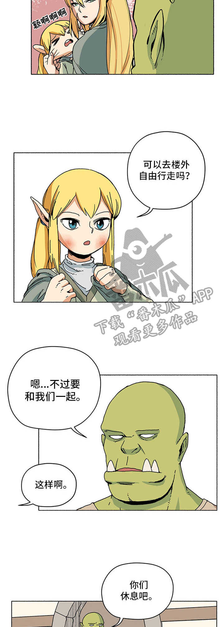 第9话：第9章：新住处预览分镜