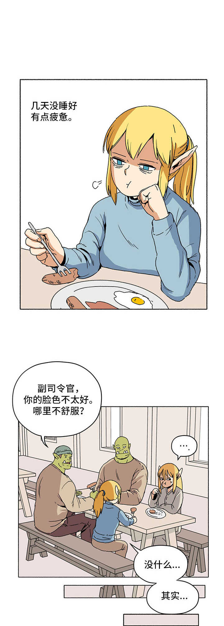 第12话：第12章：打呼噜预览分镜