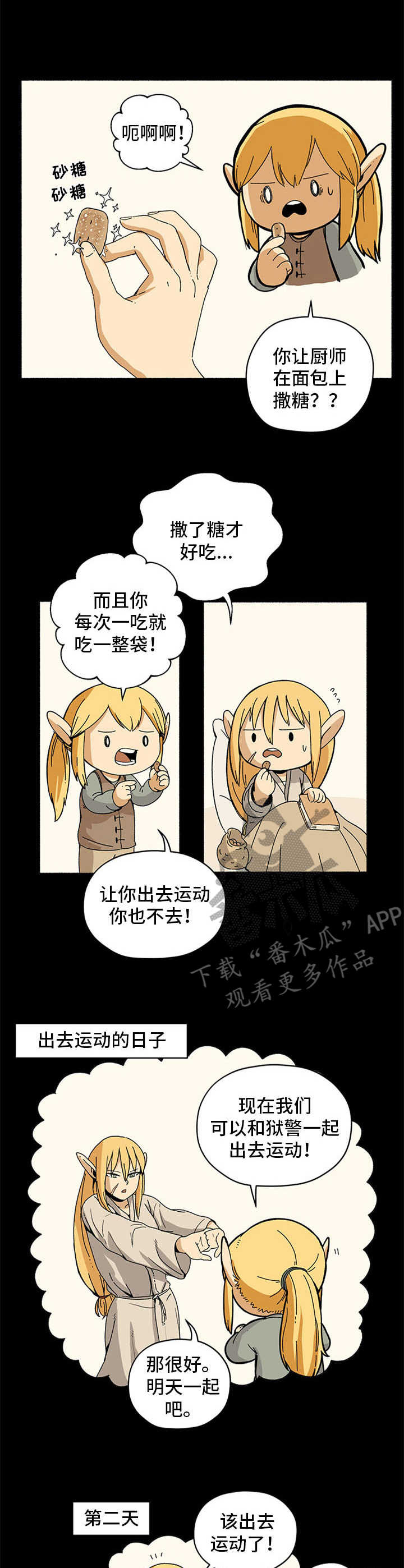 第15话：第15章：面包袋预览分镜