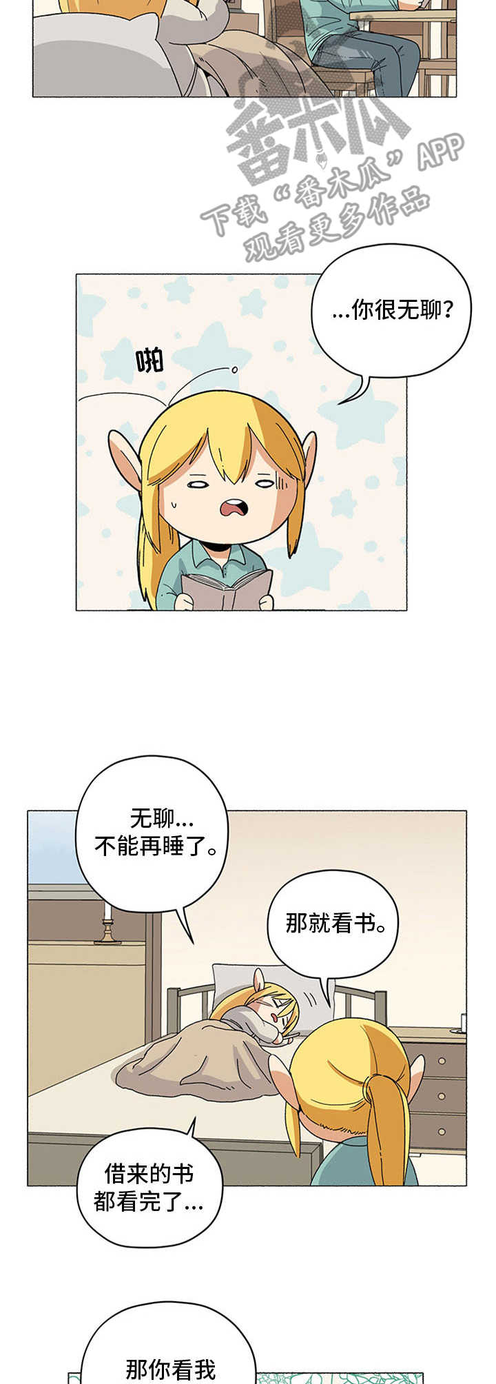第20章:鬼故事