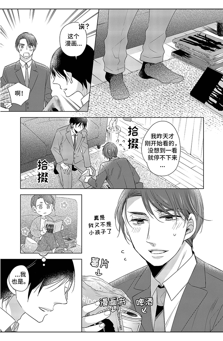 第3话：第3章：睡觉预览分镜
