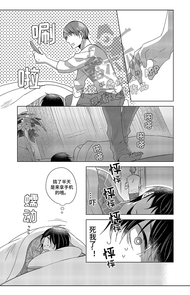 第4话：第4章：满足预览分镜