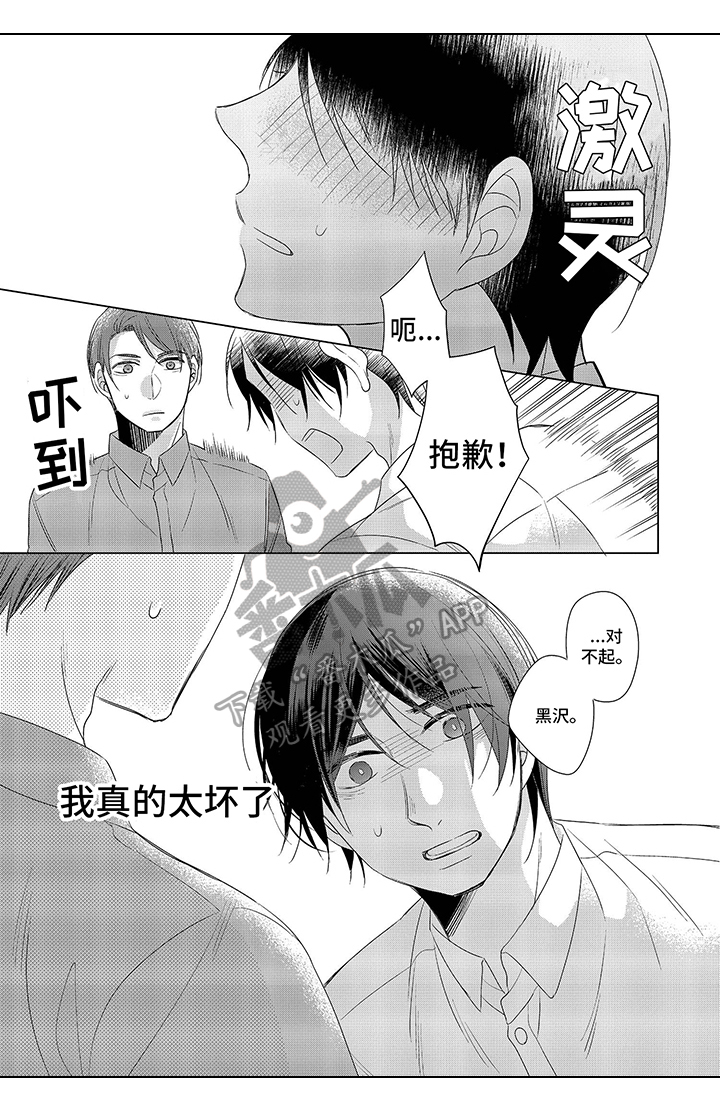 第6话：第6章：咨询预览分镜
