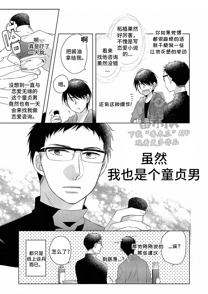 第7话：第7章：不顺预览分镜