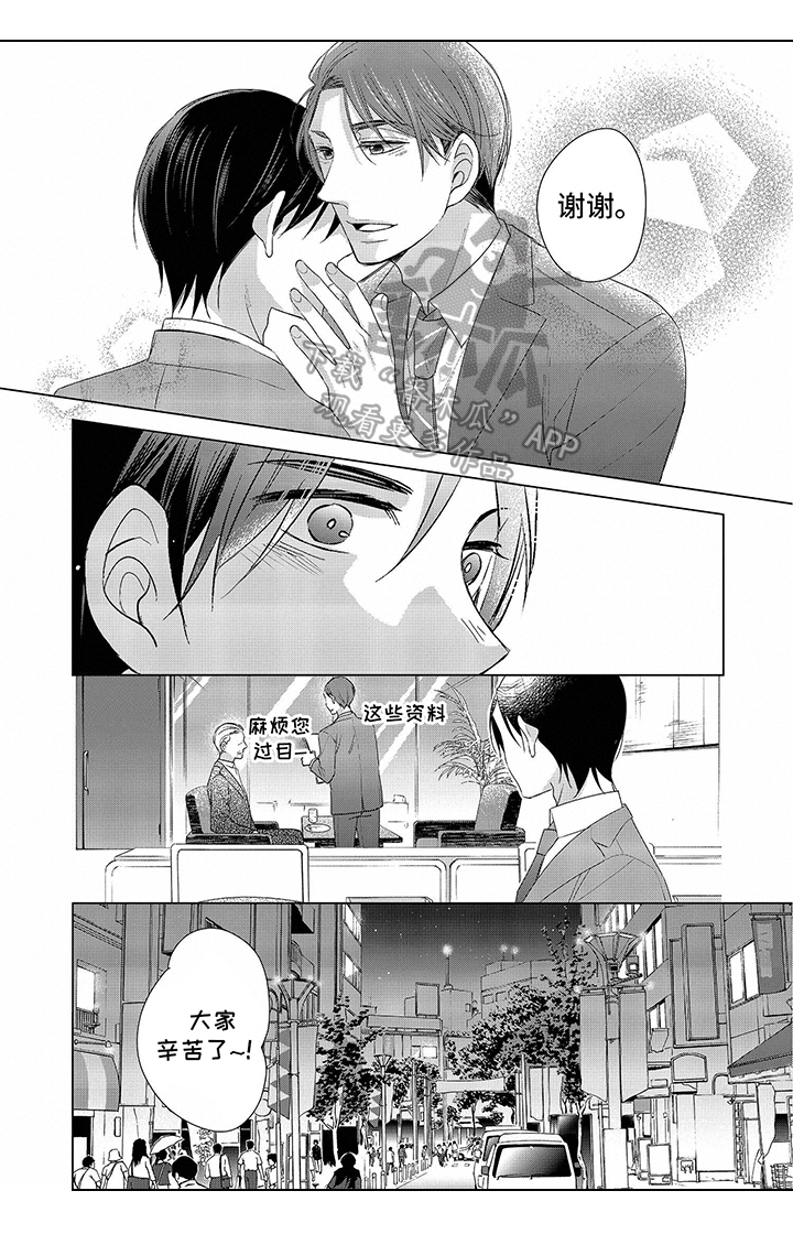 第8话：第8章：游戏预览分镜