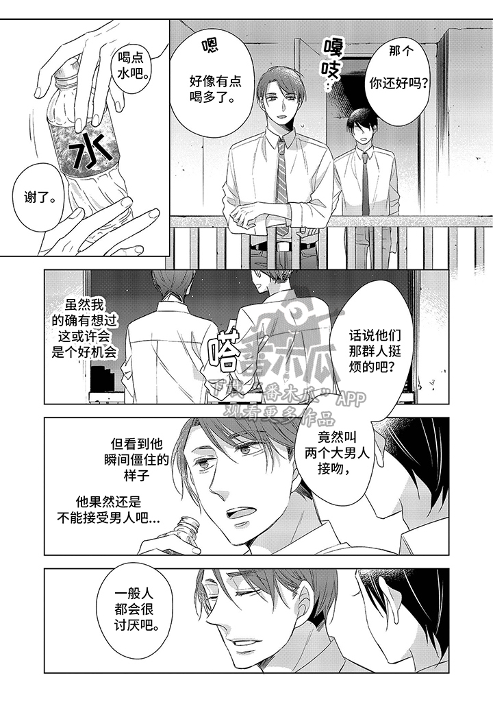 第9话：第9章：不讨厌预览分镜