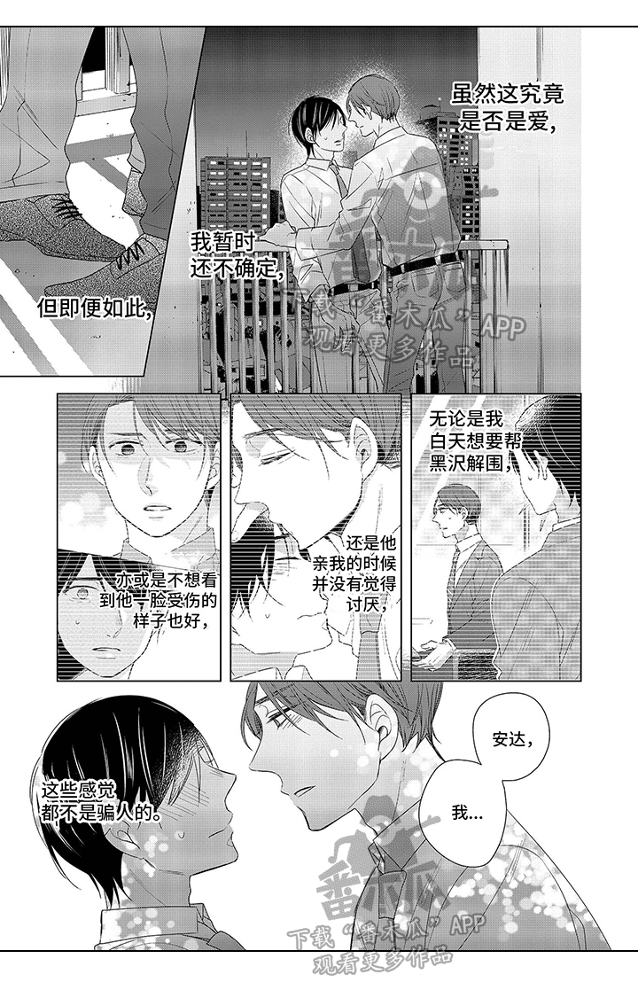 第10话：第10章：不放手预览分镜
