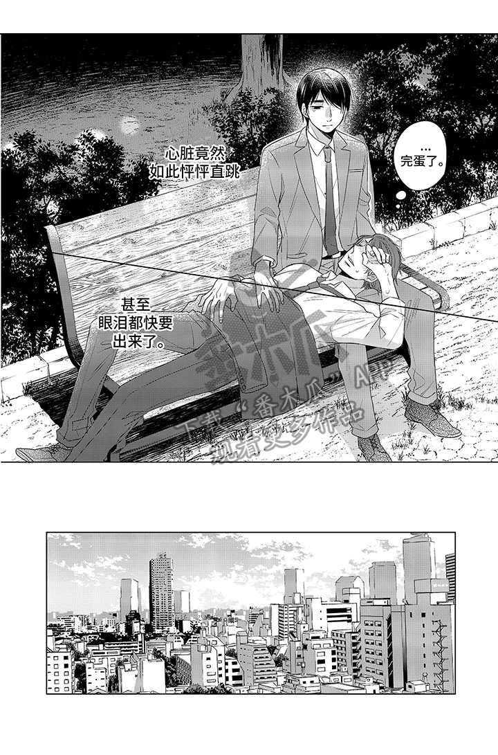 第12话：第12章：【番外】喜欢预览分镜