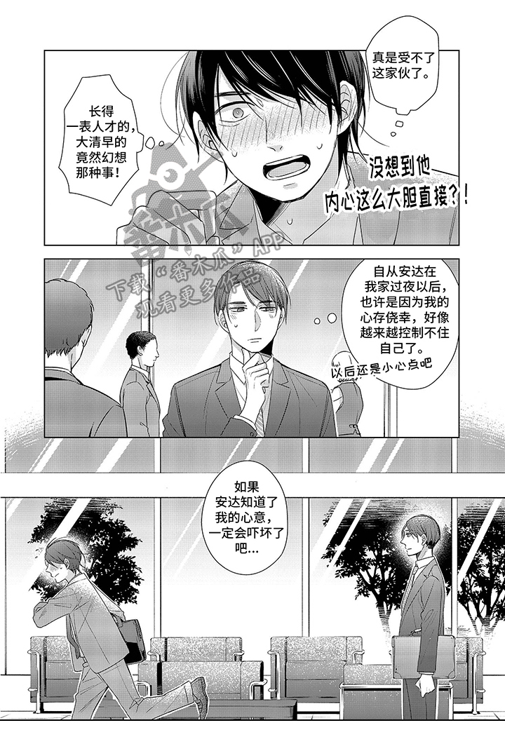 第13话：第13章：【番外】期待预览分镜