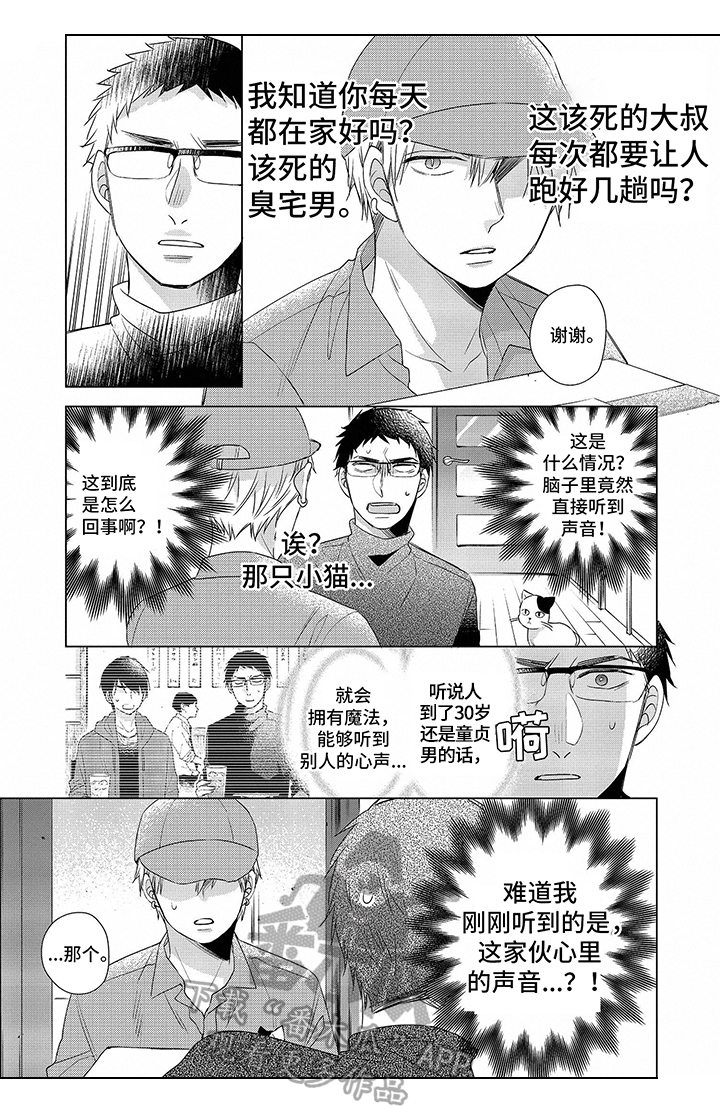 第14话：第14章：【番外】也中魔法了预览分镜