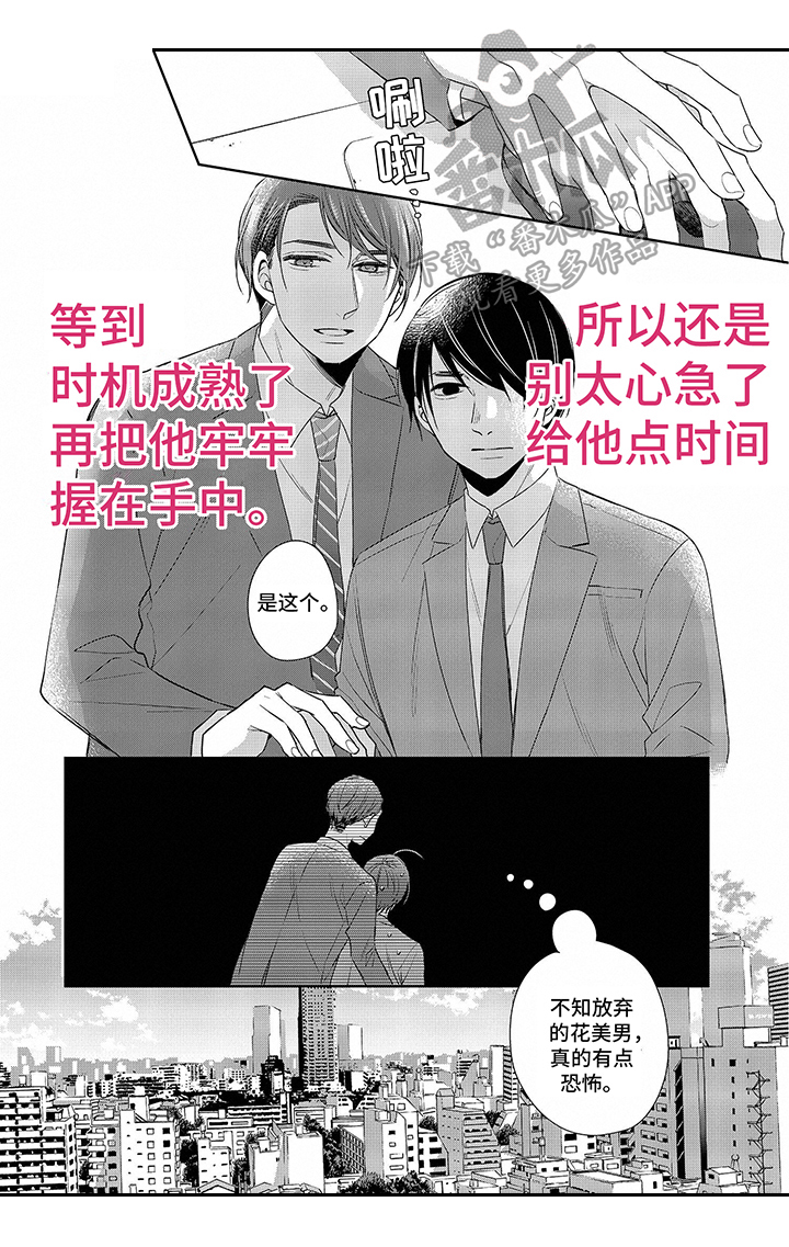 第15话：第15章：团建预览分镜