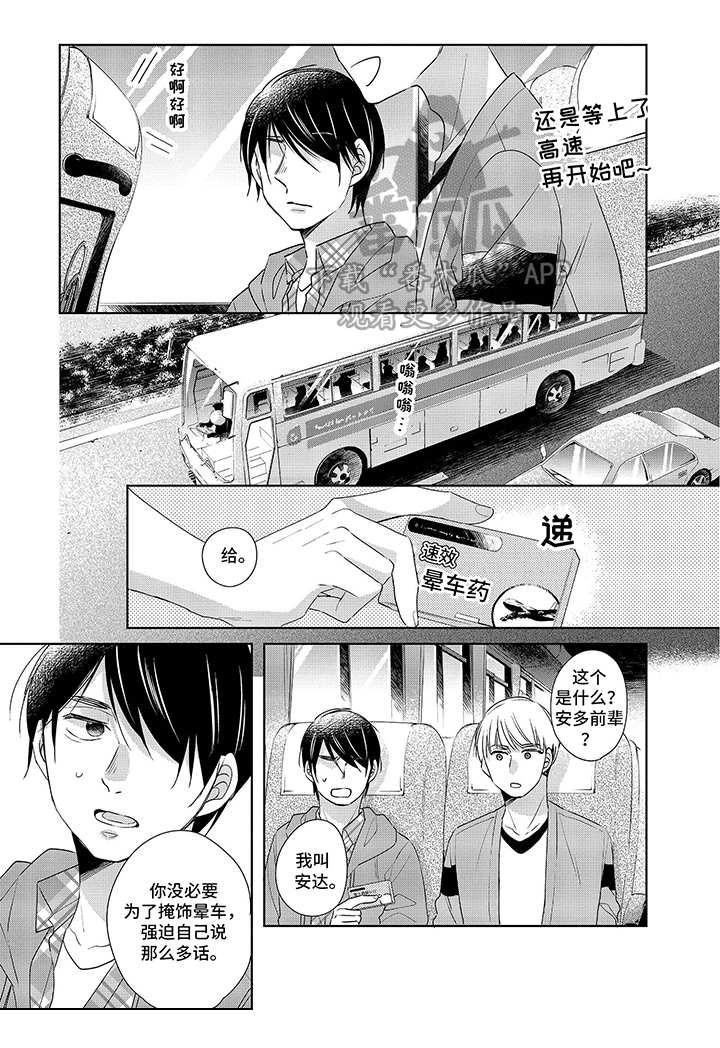 第16话：第16章：换位预览分镜